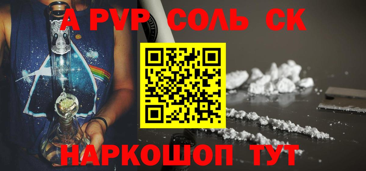 A PVP СК КРИС Элиста