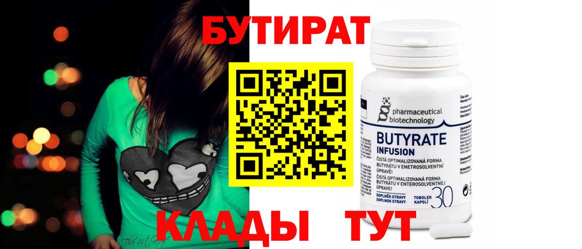 Элиста  БУТИРАТ Butirat  Вход с VPN 