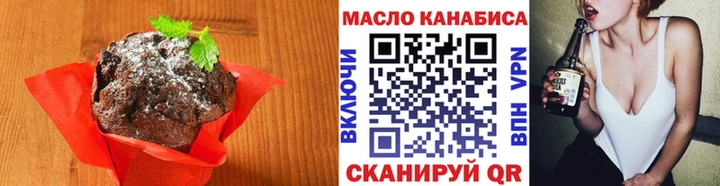 Печенье с ТГК марихуана  это как зайти  Элиста 