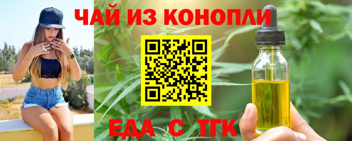 Печенье с ТГК конопля Элиста