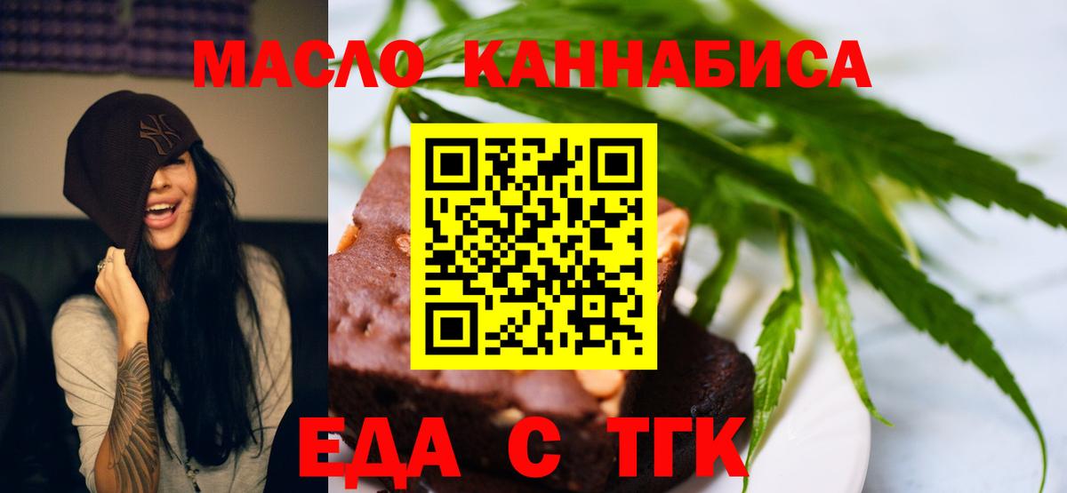 Элиста  Cannafood конопля  Вход с VPN 