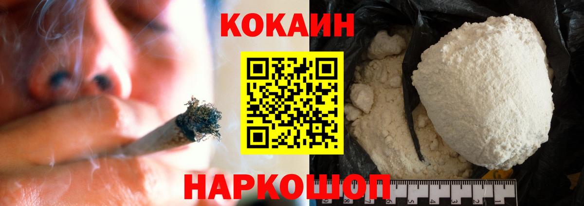 Элиста  Кокаин 97%  COCAIN  наркота  Вход с VPN  Cocaine Columbia 