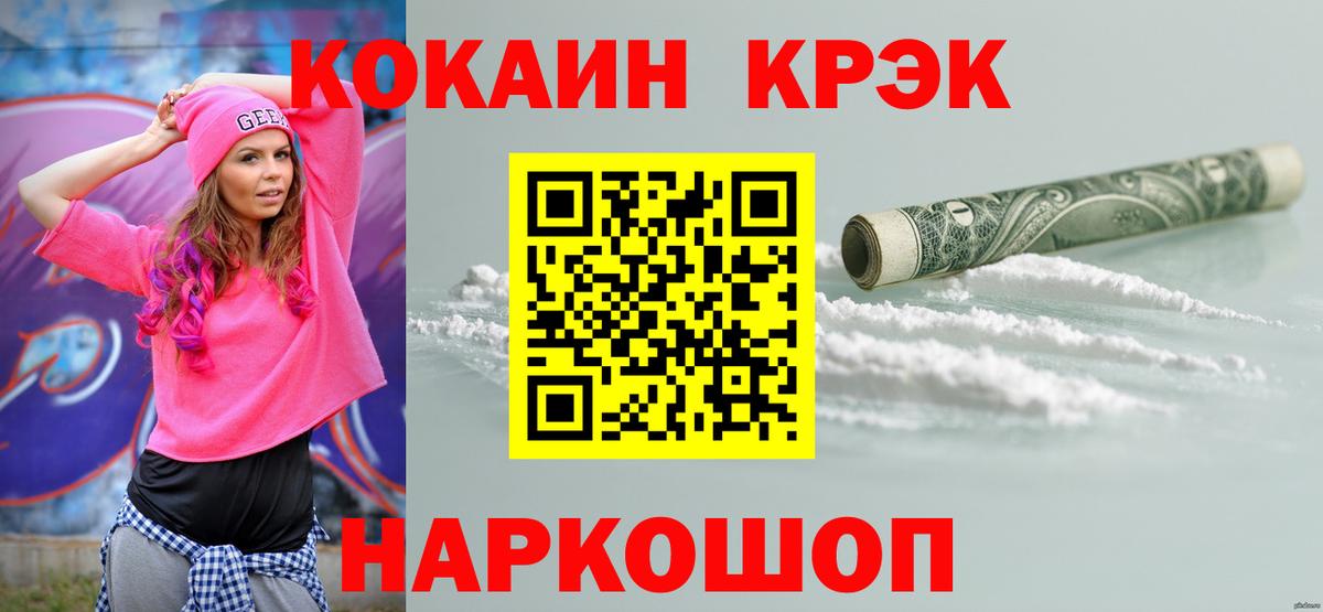 КОКАИН VHQ Элиста