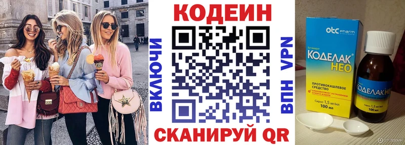 Codein Purple Drank  ОМГ ОМГ как войти  Элиста 