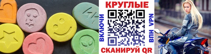 ЭКСТАЗИ MDMA  купить   Элиста 