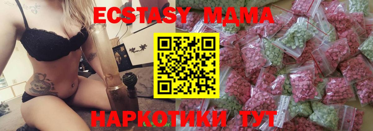 Элиста  Ecstasy 280 MDMA  Вход с VPN  Экстази Cube 