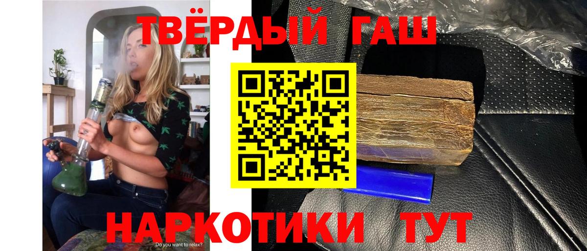 ГАШ хэш Элиста