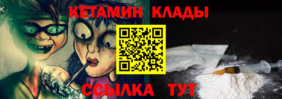 КЕТАМИН VHQ  mega tor  Элиста  Кетамин VHQ  Вход с VPN 
