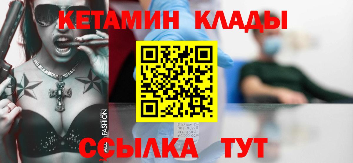 Кетамин ketamine Элиста