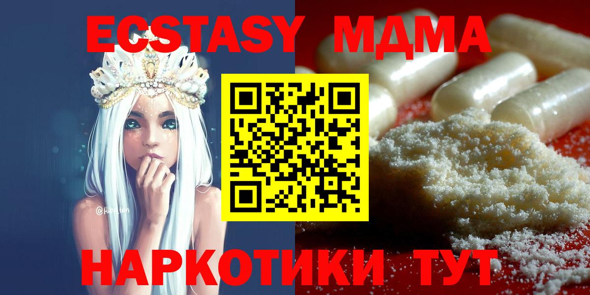 МДМА кристаллы  Вход с VPN  МДМА  Элиста 