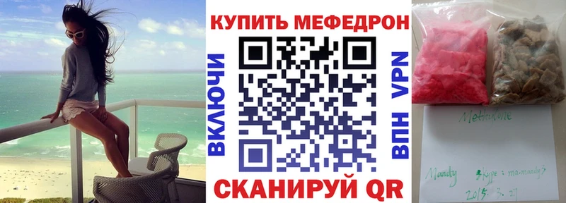 Мефедрон VHQ МЕГА зеркало Элиста