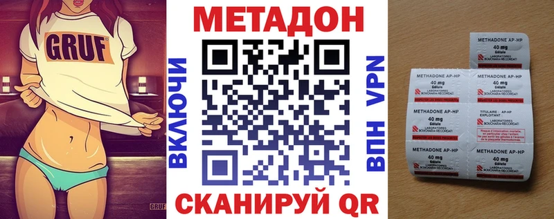 Метадон кристалл Элиста