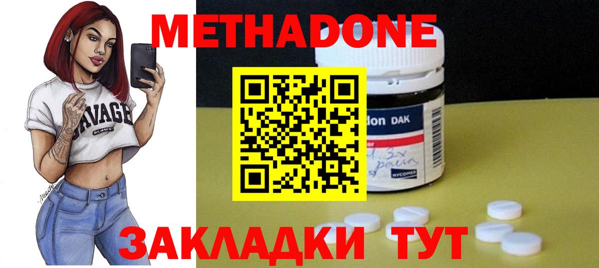 Метадон VHQ  МЕТАДОН мёд  Вход с VPN  Элиста 