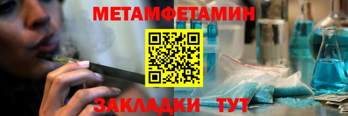 Первитин мет  Первитин мет  Вход с VPN  Элиста 
