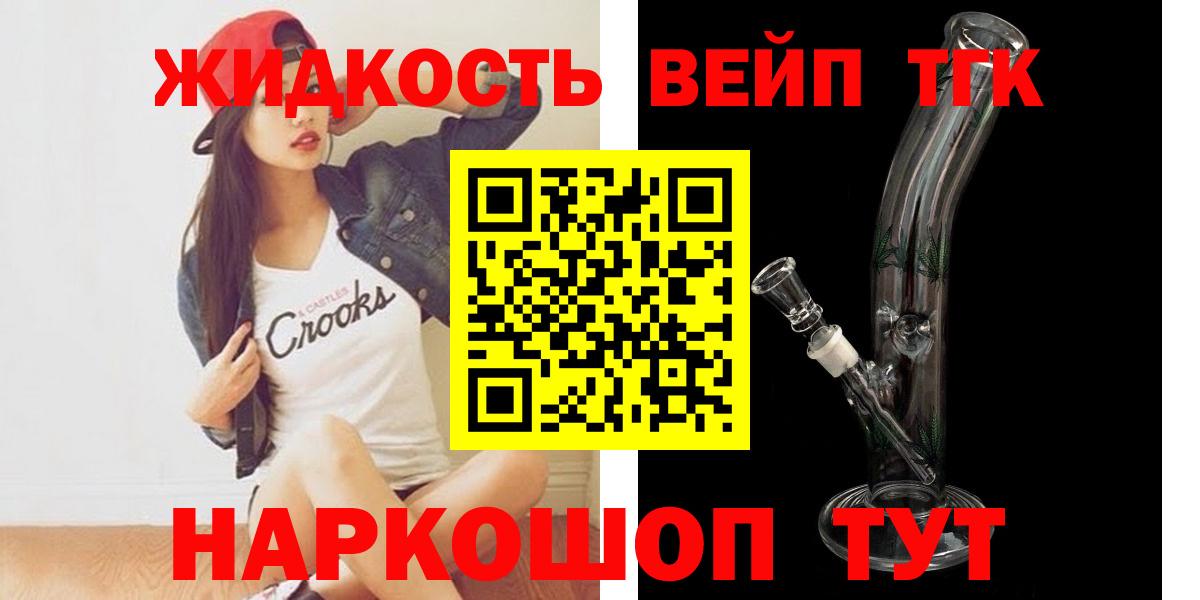 ТГК Wax Элиста
