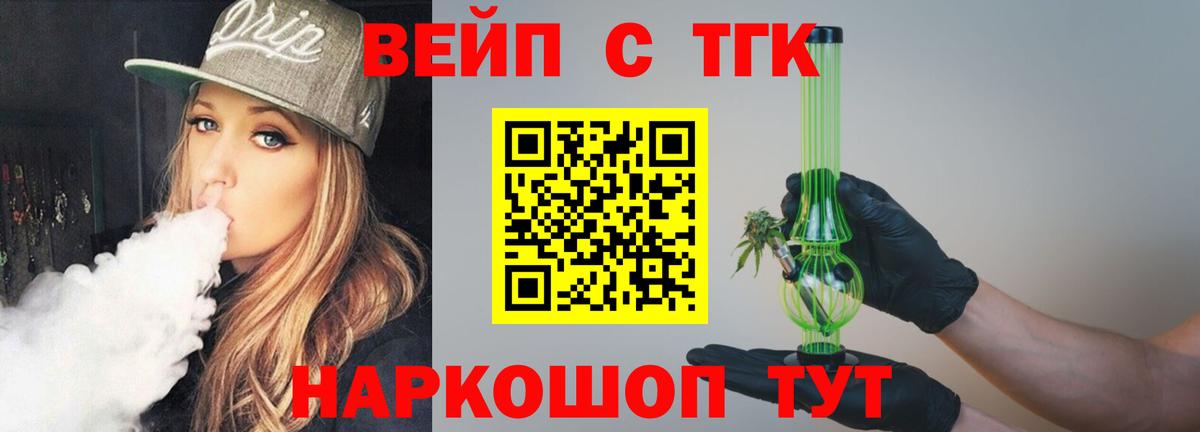 Дистиллят ТГК Wax  Дистиллят ТГК концентрат  Вход с VPN  Элиста 